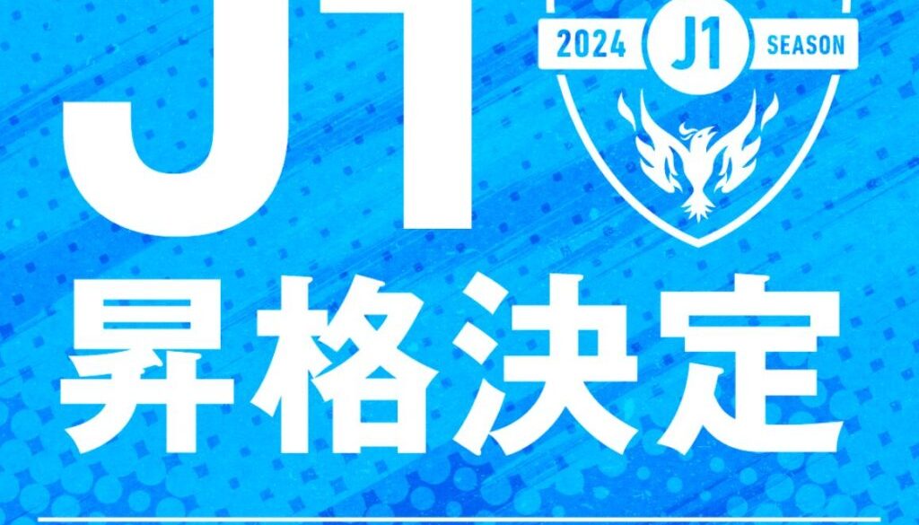 24-11-12-yokohamafc-j1