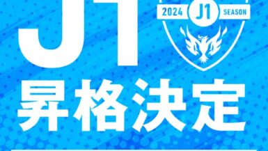24-11-12-yokohamafc-j1