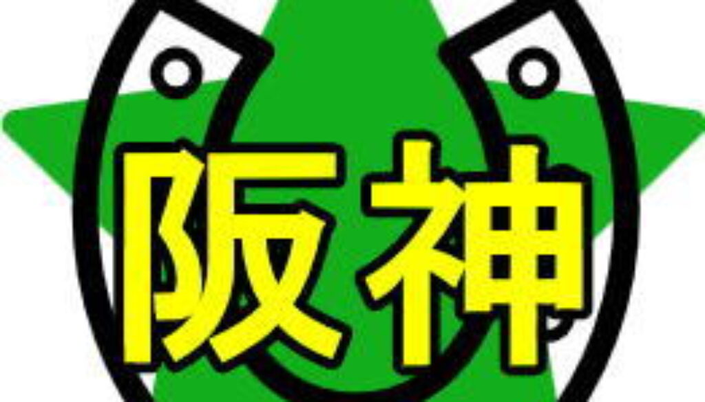 hanshin-rogo
