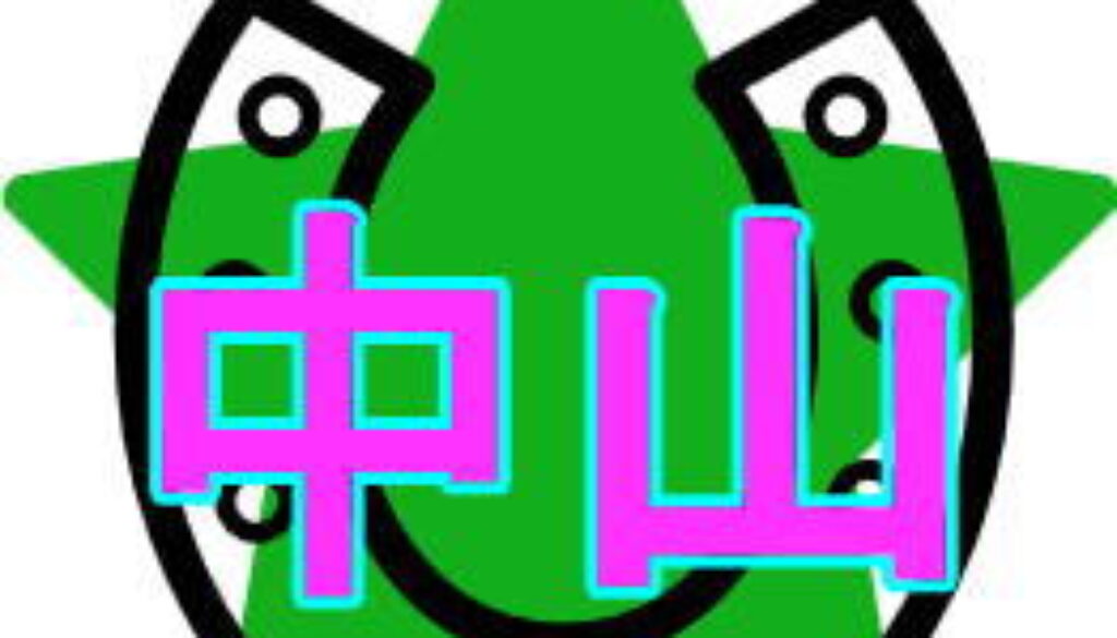 nakayama-rogo
