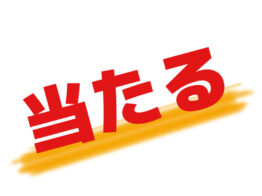 teki-3-1