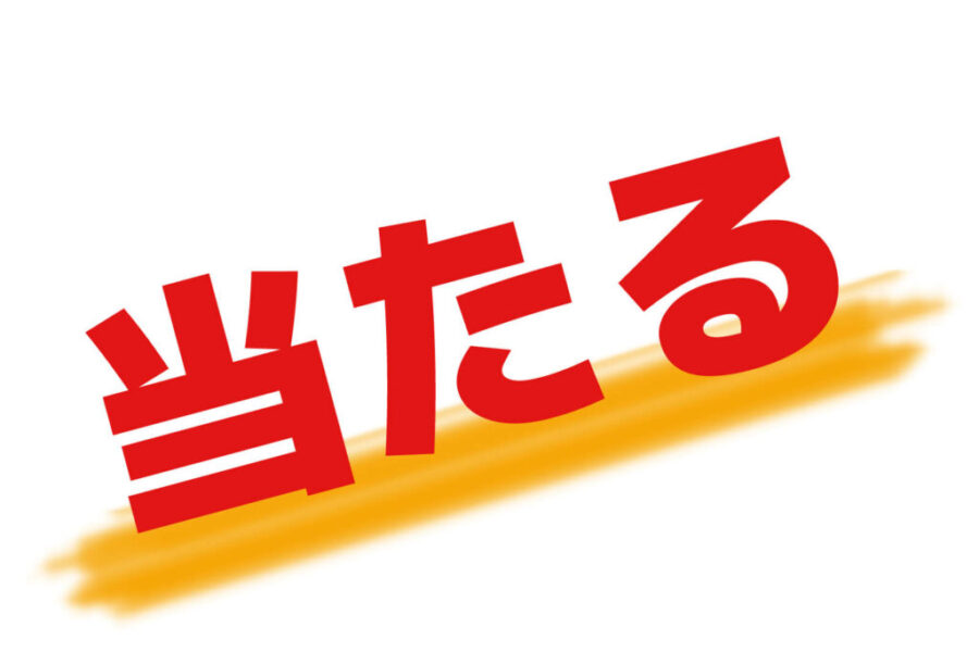 地方競馬でのワイド買いは禁物？？