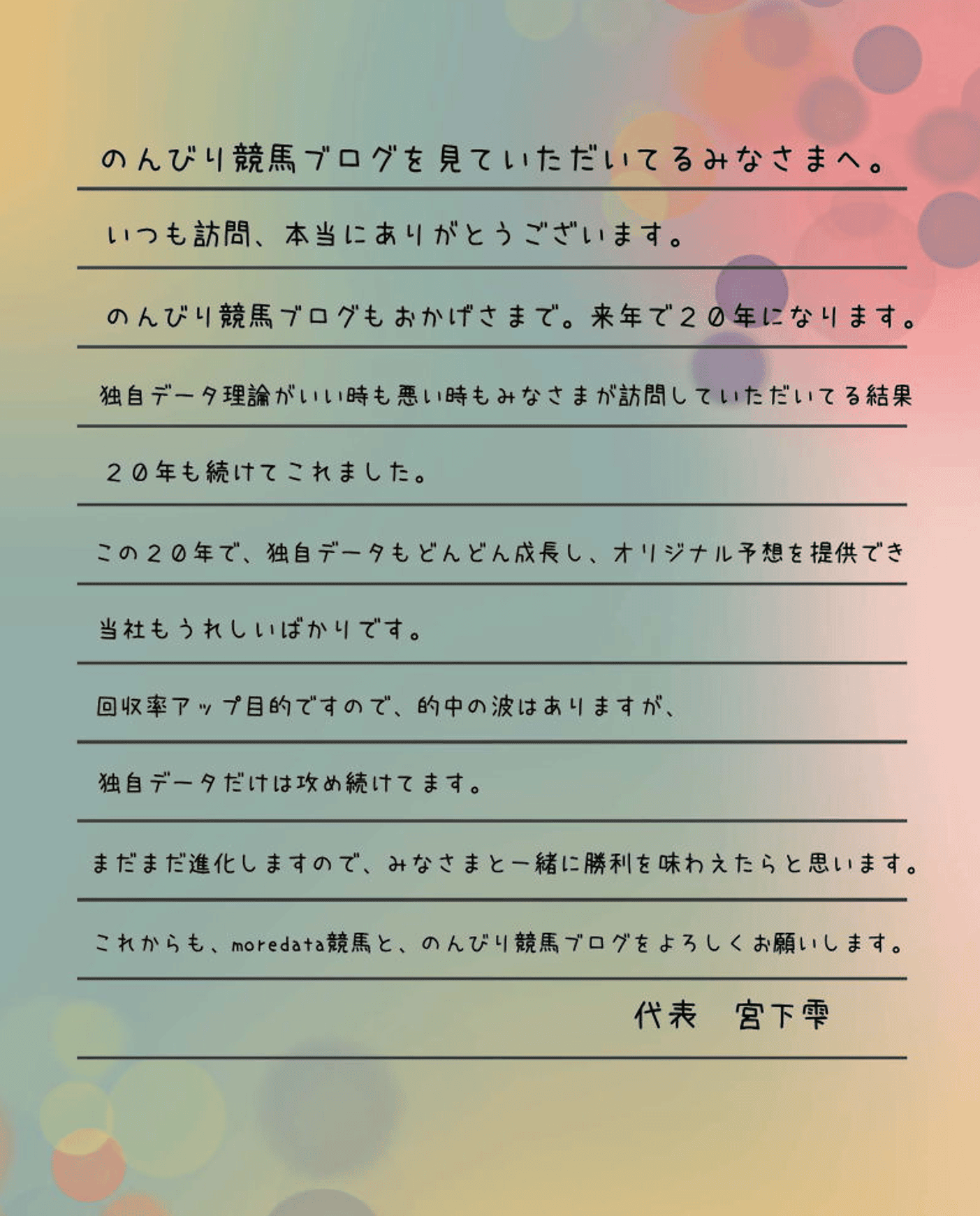 miyashita-25-12-13