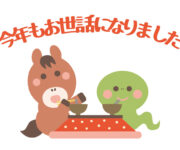 2025-感謝します。